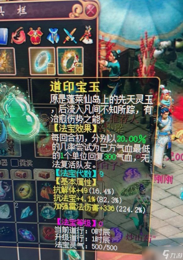 大话西游3守护宝玉的正确使用方法是什么?如何激活宝玉的特殊效果?