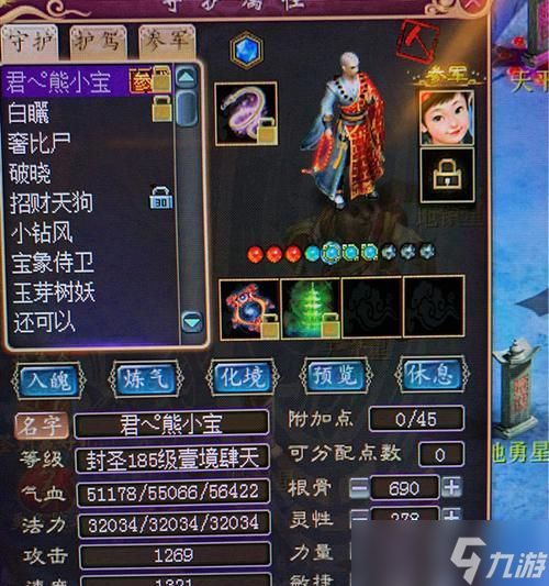 大话西游3守护宝玉的正确使用方法是什么?如何激活宝玉的特殊效果?