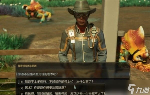 天外世界2蟹形怪农村宝箱钥匙获取指南