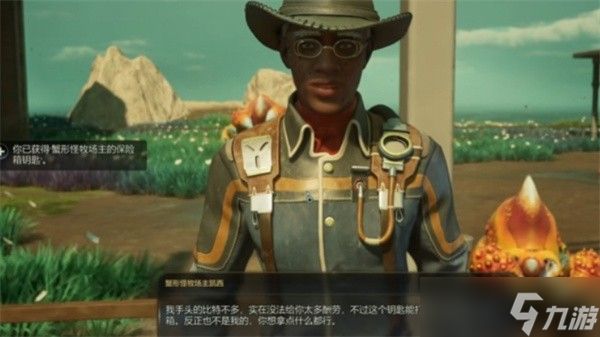 天外世界2蟹形怪农村宝箱钥匙获取指南