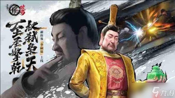 <a id='link_pop' class='keyword-tag' href='https://www.9game.cn/blrpj/'>不良人破局</a>李嗣原攻略