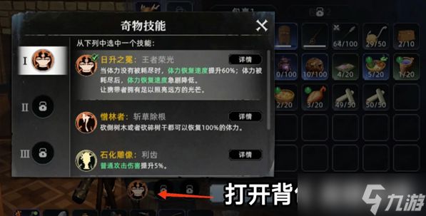 荒原曙光皇冠怎么激活-皇冠获取及激活方法