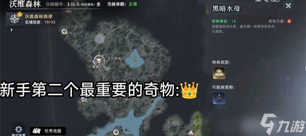 荒原曙光皇冠怎么激活-皇冠获取及激活方法