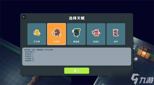 逃离鸭科夫天赋选择与回血药品推荐