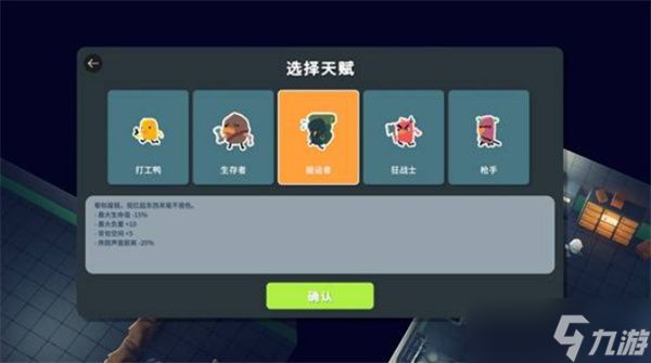 逃离鸭科夫天赋选择与回血药品推荐