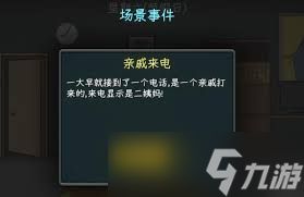 中国式网游明星劝学如何达成结局