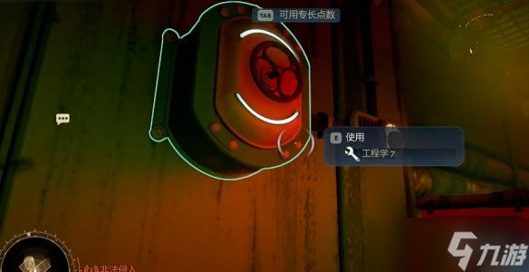 《天外世界2》武器腐蚀废料获得方法