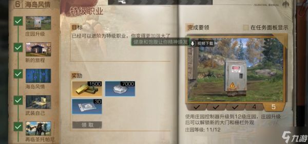 明日之后生存任务全攻略:从新手到进阶的生存指南