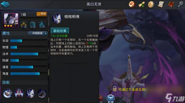 乱斗西游2牛头马面配什么阵容