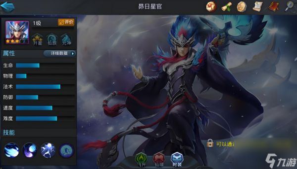 乱斗西游2牛头马面配什么阵容