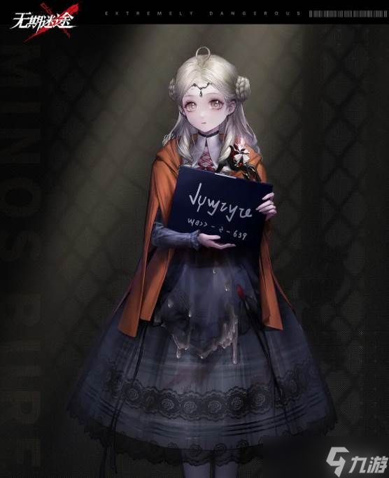 《无期迷途》露米娜角色介绍