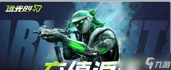 远光84金币怎么获取 金币获取途径一览