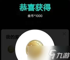 远光84金币怎么获取 金币获取途径一览