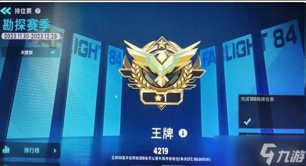 远光84金币怎么获取 金币获取途径一览