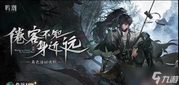 鸣潮仇远共鸣链和专武怎么抽 仇远共鸣链和专武抽取建议