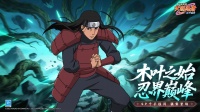 新忍揭秘｜SP新忍千手柱间10月31日上线