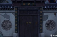 阴阳锅三阴缘第一部分解谜思路是什么