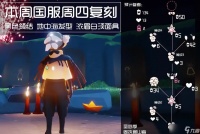 光遇旅行先祖能换什么