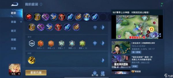 王者荣耀光信出装的出装怎么搭配