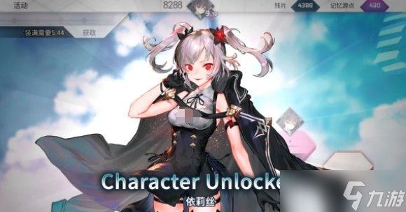 arcaea困难模式技能角色一览