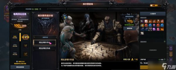 <a id='link_pop' class='keyword-tag' href='https://www.9game.cn/mingyunfangzhou/'>命运方舟</a>如何获得金币