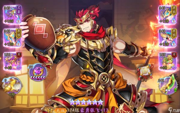 少年三国志2200关怎么过