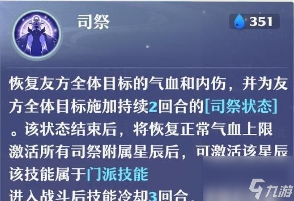 梦幻新诛仙南疆古巫门派职业特点（探秘南疆古巫门派）