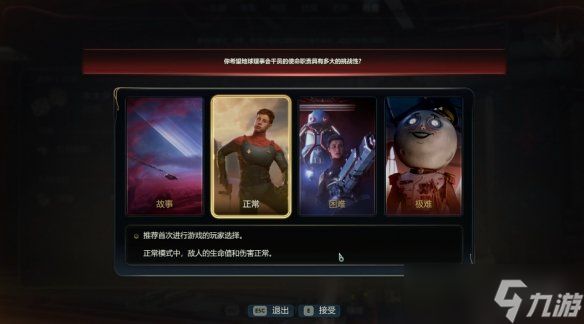 《天外世界2》正式发售！在星际殖民地写下你的传奇