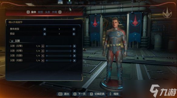 《天外世界2》正式发售！在星际殖民地写下你的传奇