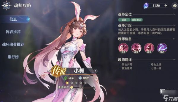 斗罗大陆逆转时空角色推荐攻略