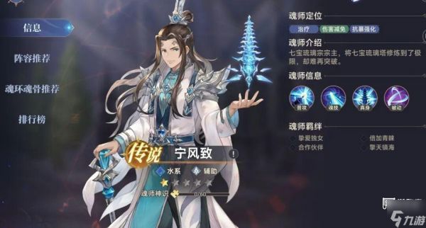 斗罗大陆逆转时空角色推荐攻略