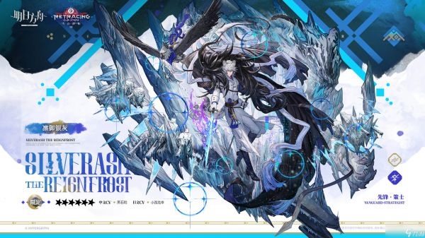 明日方舟凛御银灰角色怎么样-明日方舟凛御银灰技能属性