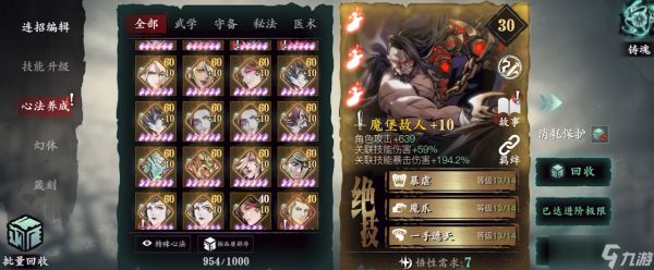 影之刃3龙爪套装怎么获得