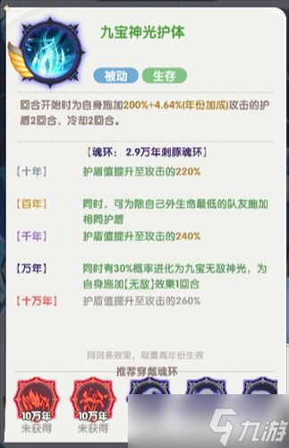 口袋斗罗大陆宁荣荣怎么样 口袋斗罗大陆宁荣荣角色技能介绍