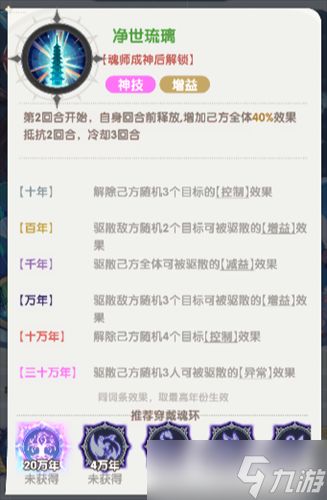 口袋斗罗大陆宁荣荣怎么样 口袋斗罗大陆宁荣荣角色技能介绍