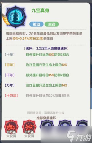 口袋斗罗大陆宁荣荣怎么样 口袋斗罗大陆宁荣荣角色技能介绍