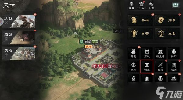 三国天下归心宝物系统解析