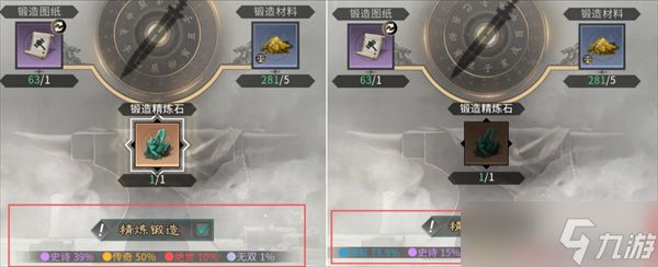 三国天下归心宝物系统解析