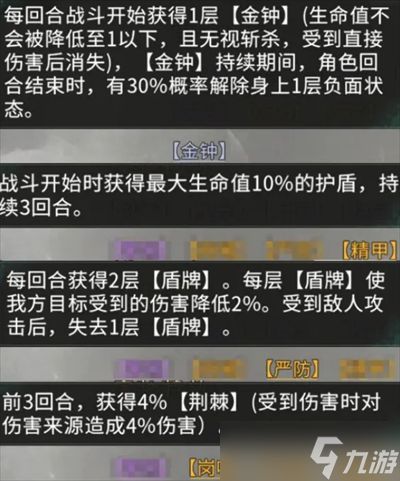 三国天下归心宝物系统解析