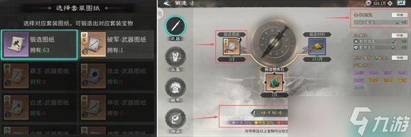 三国天下归心宝物系统解析