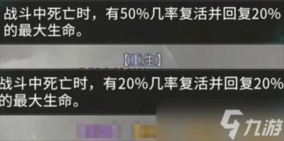 三国天下归心宝物系统解析