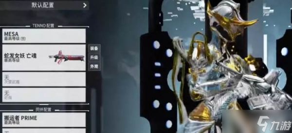 星际战甲红莲蛇发女妖介绍