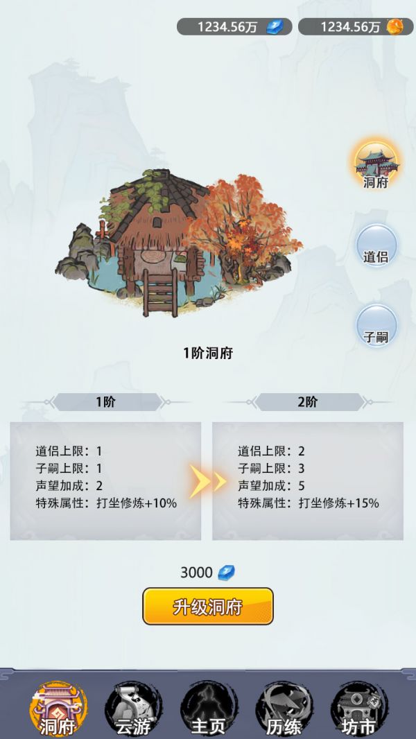 不一样的修仙家族好玩吗 不一样的修仙家族玩法简介