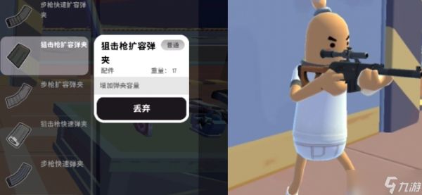 香肠派对中什么枪最好用