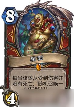 炉石传说女巫森林黑嚎炮台战卡组新思路:腐面+DK联动深度解析