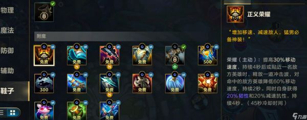 英雄联盟手游哪个装备回血最快