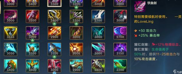 英雄联盟手游哪个装备回血最快