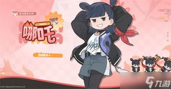 《杖剑传说》x《罗小黑战记2》联动活动已经正式开启!