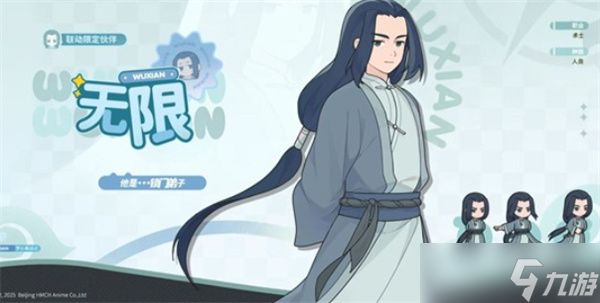 《杖剑传说》x《罗小黑战记2》联动活动已经正式开启!