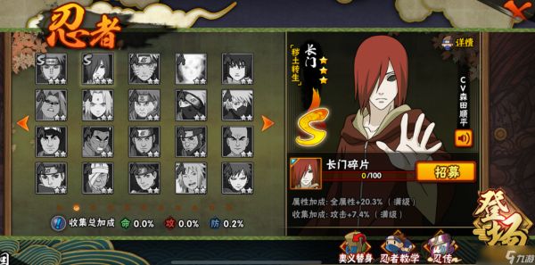 火影忍者手游s忍哪个最强